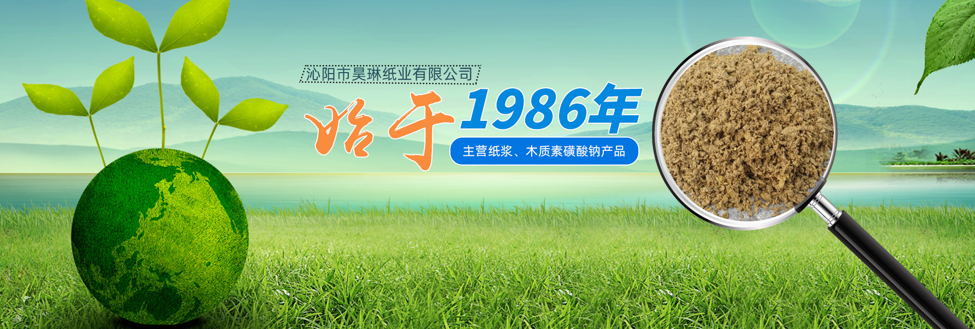 沁阳市昊琳纸业有限公司